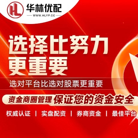 华为版信钰证劵
